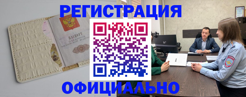 временная регистрация для школы в Сасово