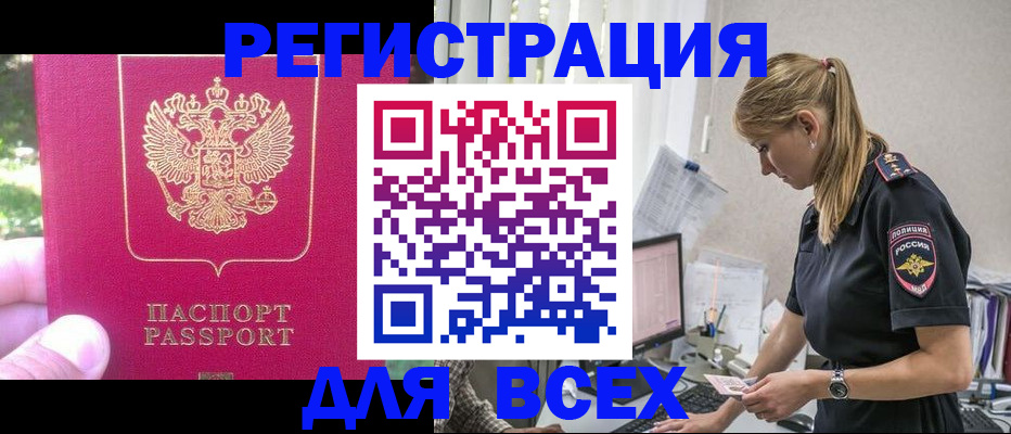 прописка иностранных граждан в Сасово