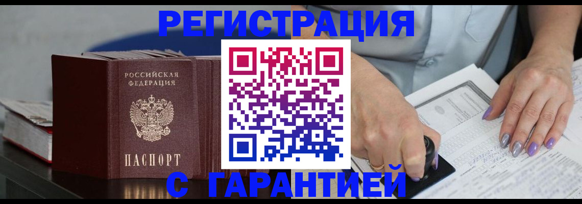 прописка от собственника в Сасово