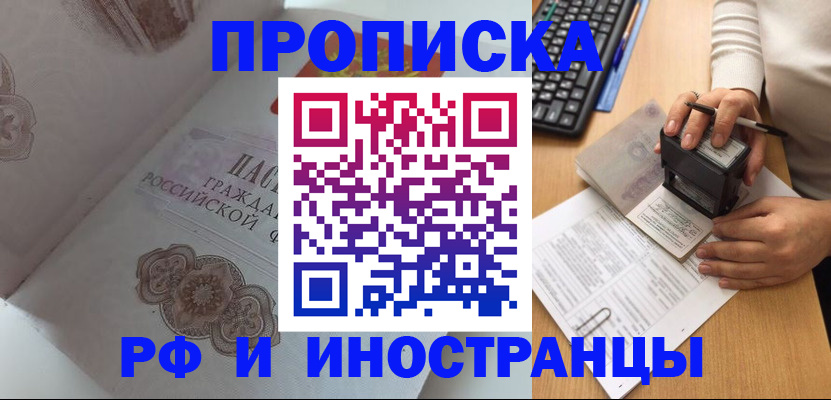 временная регистрация 2025 в Сасово