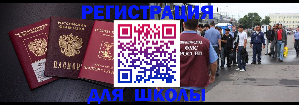прописка для кредита в Сасово