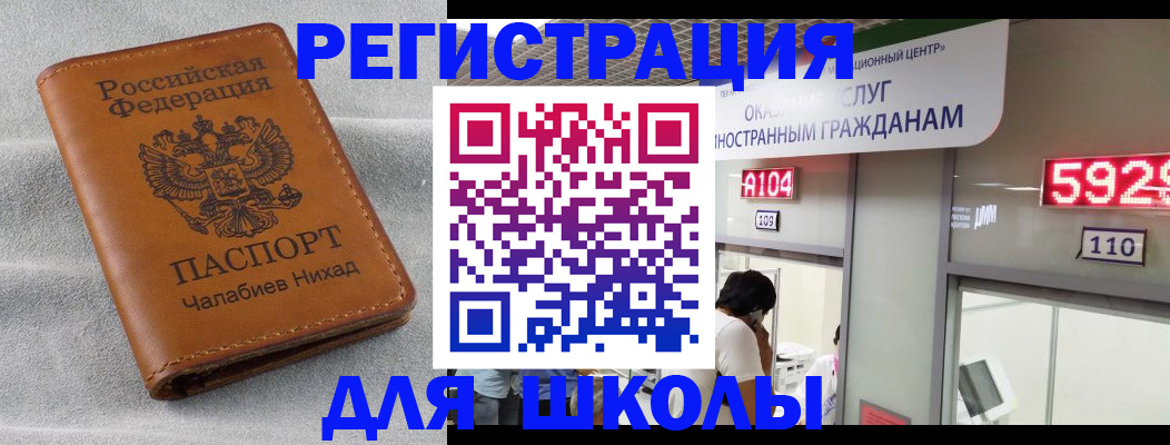 регистрация в Сасово